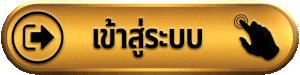 yok789 เข้าสู่ระบบ